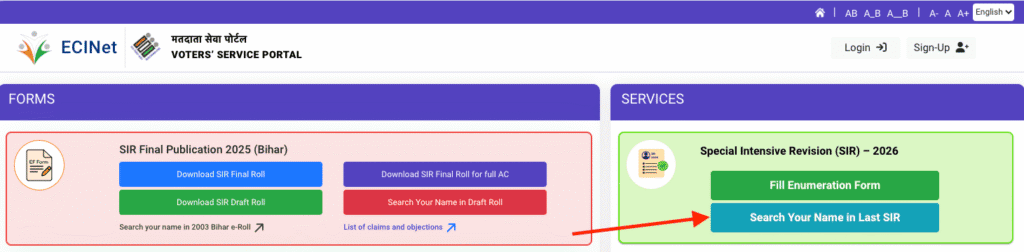 search your name in last SIR